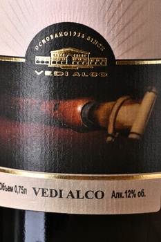 Vedi Alco Duduk - вино Дудук Веди Алко 0.75 л белое сухое