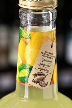 Настойка Городок Лимонная 0.5 л