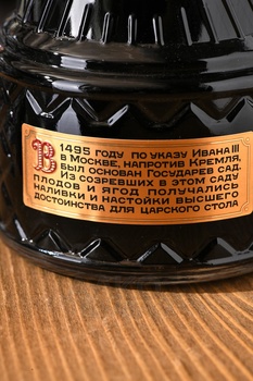 Настойка Государев Сад Чёрная Смородина 0.5 л