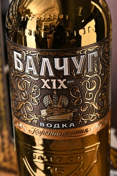 Водка Балчуг 19 век 0.5 л в п/у +2 стопки
