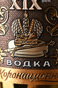 Водка Балчуг 19 век 0.5 л в п/у +2 стопки