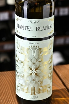 Alvarez y Diez Mantel Blanco Sauvignon Blanc - вино Альварес и Диез Мантель Бланко Совиньон Блан 0.75 л белое сухое