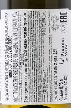 PRO.VI.MA Soleiano Verdicchio di Matelica - вино Про Ви Ма Солейано Вердиккио ди Мателика 0.75 л белое сухое