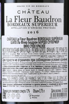 Chateau La Fleur Baudron Bordeaux Superieur - вино Шато ля Флер Бодрон Бордо Супериор 0.75 л красное сухое