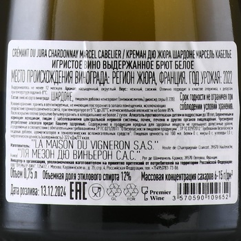 Marcel Cabelier Cremant du Jura Chardonnay - вино игристое Марсель Кабельер Креман дю Жюра Шардоне 0.75 л белое брют
