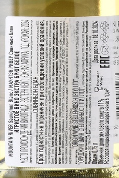 Mountain River Sauvignon Blanc - вино игристое Маунтэн Ривер Совиньон Блан 0.75 л белое экстра брют