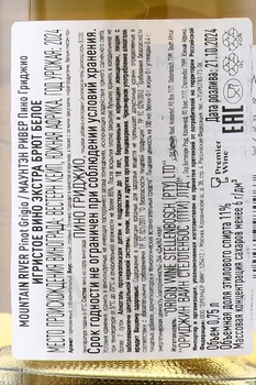 Mountain River Pinot Grigio - вино игристое Маунтэн Ривер Пино Гриджио 0.75 л белое экстра брют
