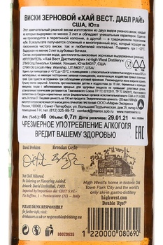 High West Double Rye! - виски зерновой Хай Вест Дабл Рай! 0.7 л