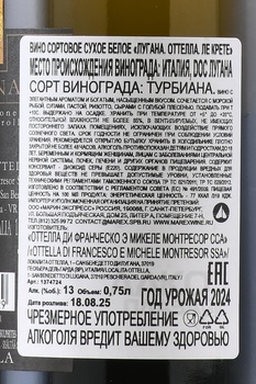 Ottella Lugana Le Creete - вино Оттелла Лугана Ле Крете 0.75 л белое сухое