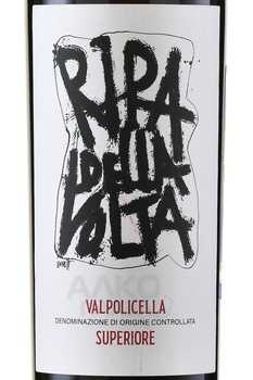 Ripa della Volta Biologico Valpolicella Superiore - вино Рипа делла Вольта Биолоджико Вальполичелла Супериоре 0.75 л красное сухое