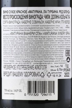 Maturana La Turbina Red Blend - вино Матурана Ла Турбина Ред Бленд 0.75 л красное сухое