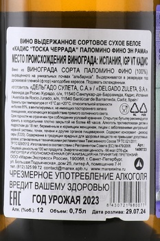 Mario Rovira Tosca Cerrada Palomino Fino En Rama - вино Марио Ровира Тоска Черрада Паломино Фино Эн Рама 0.75 л белое сухое