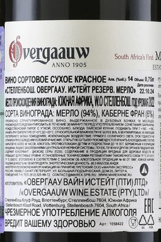 Overgaauw Estate Reserve Merlot - вино Овергаау Истейт Резерв Мерло 0.75 л красное сухое