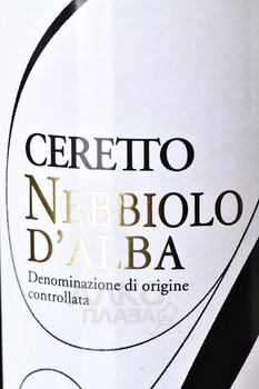 Ceretto Nebbiolo d’Alba Bernardina - вино Черетто Неббиоло д’Альба Бернардина 0.75 л красное сухое