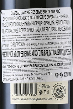 Chateau Latapie Reserve Bordeaux - вино Шато Латапи Резерв Бордо 0.75 л красное сухое