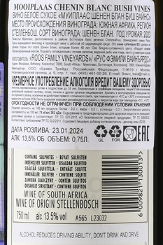 Mooiplaas Chenin Blanc Bush Vines - вино Муиплаас Шенен блан Буш Вайнс 0.75 л белое сухое