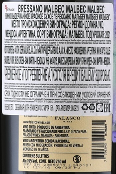 Bressano Malbec Malbec Malbec - вино Брессано Мальбек Мальбек Мальбек 2019 год 0.75 л красное сухое