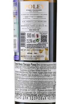 Poley Fino Fino Pasado Rama 15 Anos - херес Полей Фино Пасадо Рама 15 лет 0.5 л белый сухой