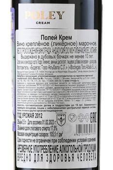 Poley Cream 10 Anos - херес Полей Крем 10 лет 0.5 л красный сладкий