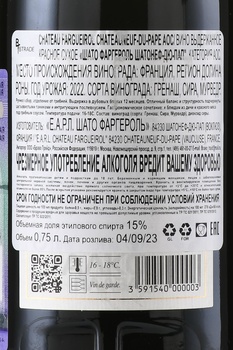Chateau Fargueirol Chateauneuf-du-Pape - вино Шато Фаргероль Шатонеф-дю-Пап 0.75 л красное сухое
