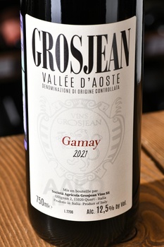 Gamay Grosjean - вино Гаме Грожан 2021 год 0.75 л красное сухое