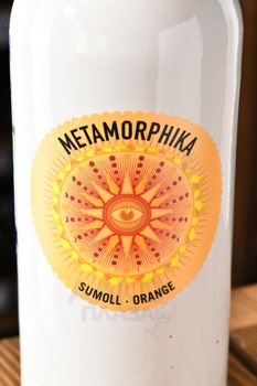 Costador Metamorphika Sumoll Blanc Brisat Catalunya - вино Костадор Метаморфика Сумоль Блан Брисат Каталунья 0.75 л оранжевое