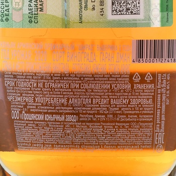 Коньяк Шираз 3 года 0.5 л