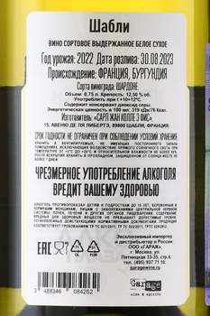 Domaine Jean Collet et Fils Chablis - вино Домэн Жан Колле э Фис Шабли 0.75 л белое сухое