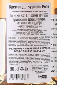 Jean Collet et Fils Cremant de Bourgogne Rose - вино игристое Жан Колле э Фис Креман де Бургонь Розе 0.75 л розовое экстра брют