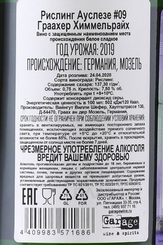 Willi Schaefer Graacher Himmelreich Riesling Auslese #9 - вино Вилли Шефер Граахер Химмельрайх Рислинг Ауслезе #09 0.75 л белое сладкое