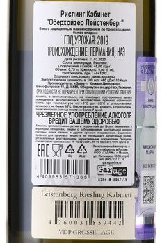 Donnhoff Oberhauser Leistenberg Riesling Kabinett - вино Дённхофф Оберхойзер Лейстенберг Рислинг Кабинет 0.75 л белое сладкое