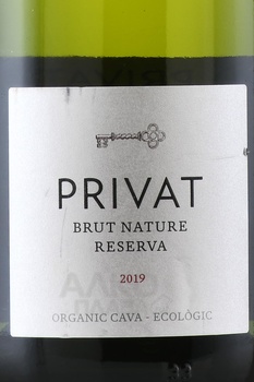 Cava Privat Reserva - вино игристое Кава Приват Резерва 0.75 л белое брют натюр