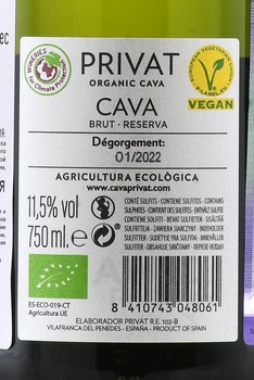 Cava Privat Reserva - вино игристое Кава Приват Резерва 0.75 л белое брют
