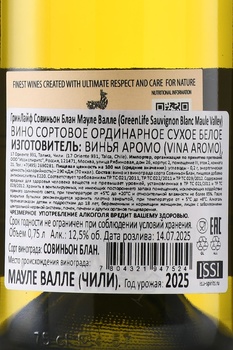 GreenLife Sauvignon Blanc Maule Valley - вино ГринЛайф Совиньон Блан Мауле Валле 2024 год 0.75 л белое сухое