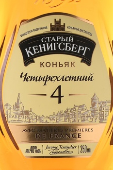 Коньяк Старый Кенигсберг четырехлетний фляга 0.25 л