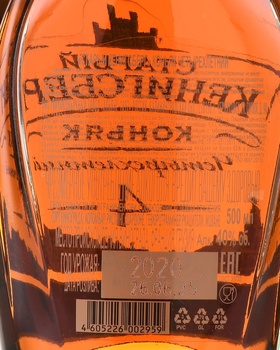 Коньяк Старый Кенигсберг 4 года 0.5 л