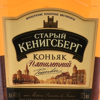 Коньяк Старый Кенигсберг 5 лет 0.375 л