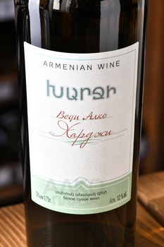 Вино Веди Алко Харджи 0.75 л белое сухое