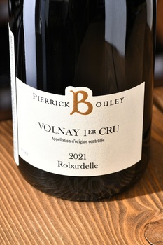 Pierrick Bouley Volnay Robardel Premier Cru AOC - вино Пьеррик Були Робардель Премьер Крю Вольне АОС 0.75 л красное сухое