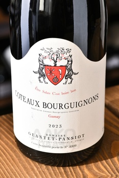 Geantet-Pansiot Coteaux Bourguignons - вино Жанте-Пансьо Кото Бургиньон 0.75 л красное сухое