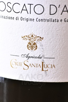Corte Santa Lucia Moscato d’Asti - вино игристое Корте Санта Лучиа Москато д’Асти 0.75 л белое сладкое