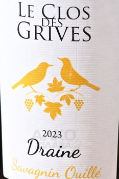 Le Clos des Grives Draine Savagnin Ouille - вино Ле Кло де Грив Дрен Саваньен Уйе 0.75 л белое сухое