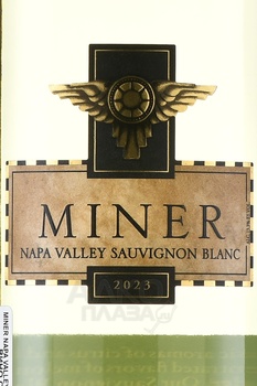 Miner Napa Valley Sauvignon Blanc - вино Майнер Напа Вэлли Совиньон Блан 0.75 л белое сухое