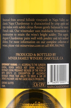 Miner Napa Valley Chardonnay - вино Майнер Напа Вэлли Шардоне 0.75 л белое сухое