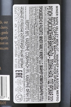 Miner Napa Valley Merlot - вино Майнер Напа Вэлли Мерло 0.75 л красное сухое