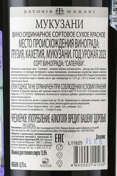 Вино Мукузани Батонис Марани 0.75 л красное сухое