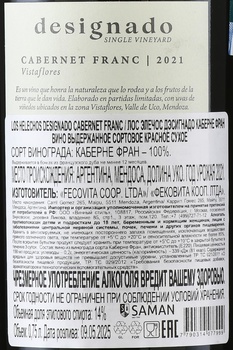 Los Helechos Designado Cabernet Franc - вино Лос Элечос Дэсигнадо Каберне Фран 0.75 л красное сухое