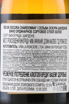 Selva Oscura Chardonnay - вино Сельва Оскура Шардоне 0.75 л белое сухое