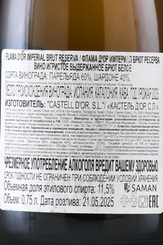 Cava Flama d’Or Imperial Reserva - вино игристое Кава Флама д’Ор Империал Резерва 0.75 л белое брют