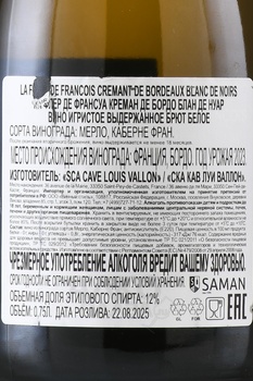 La Fleur de Francois Cremant de Bordeaux Blanc de Noirs - вино игристое Ля Флер де Франсуа Креман де Бордо Блан де Нуар 0.75 л белое брют